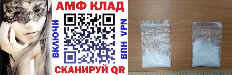 АМФ 97%  Купить где  Михайловск 