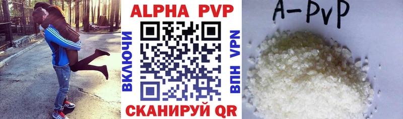 Alfa_PVP VHQ  Купить где  Михайловск 