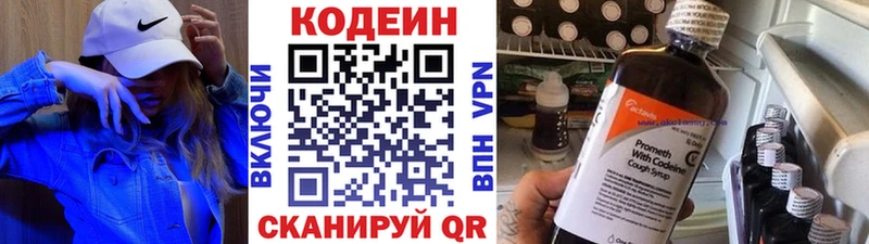 Купить  Михайловск  Codein Purple Drank 
