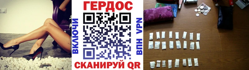 ГЕРОИН хмурый  Купить где  Михайловск 