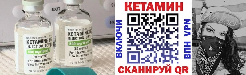 КЕТАМИН ketamine Михайловск