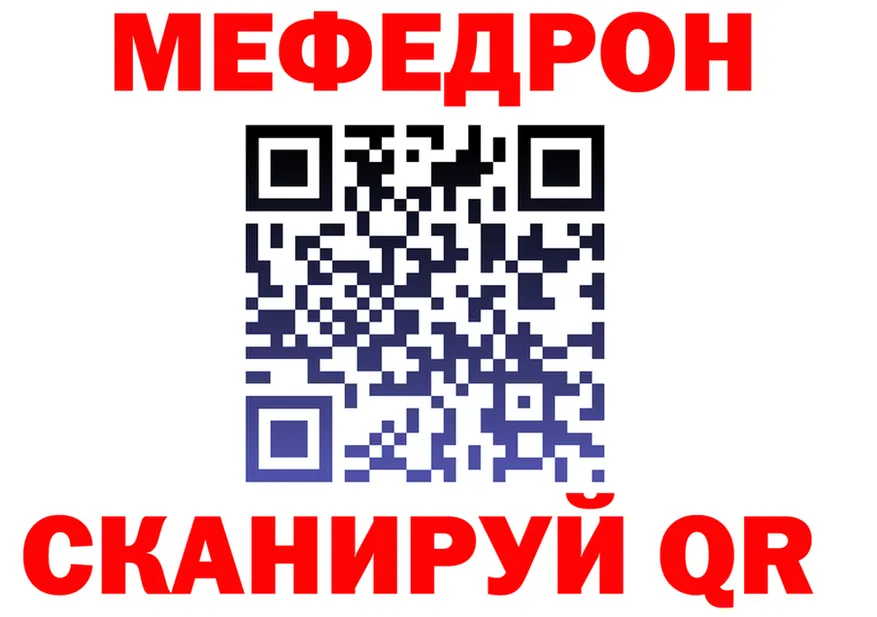 МЕФ VHQ вход даркнет МЕГА Михайловск