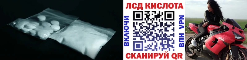 LSD-25 экстази кислота  Купить закладки  Михайловск 
