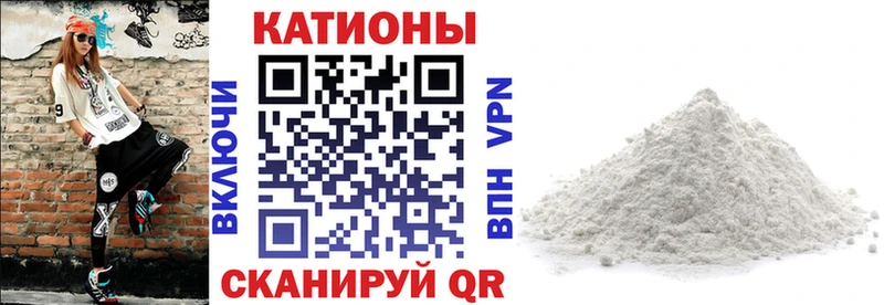 МЕФ мяу мяу  Купить  Михайловск 