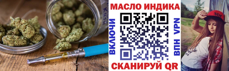 Купить закладки  Михайловск  ТГК вейп с тгк 